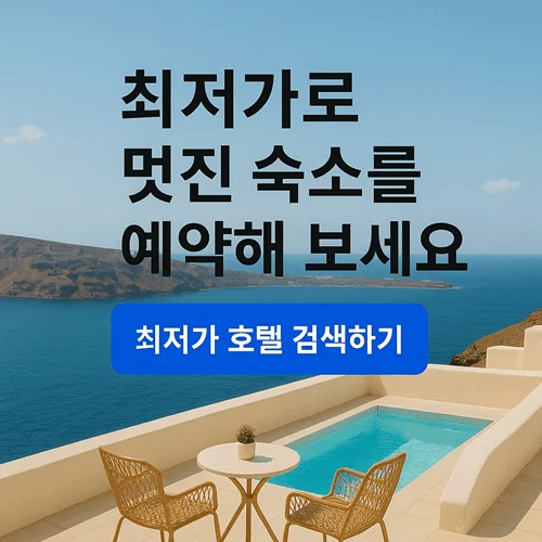 테마여행
